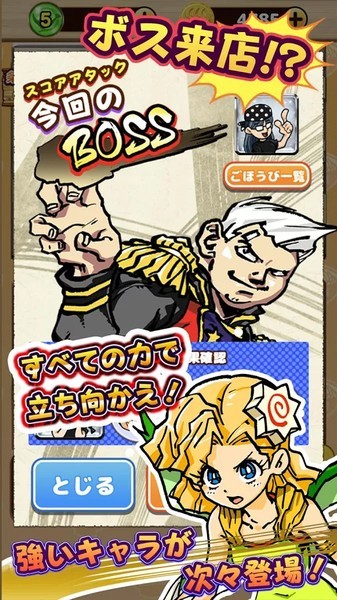 精英拉面手游下載 精英拉面游戲下載