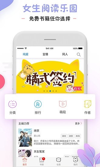 橘貓小說官方版 v1.0.3 安卓版 0