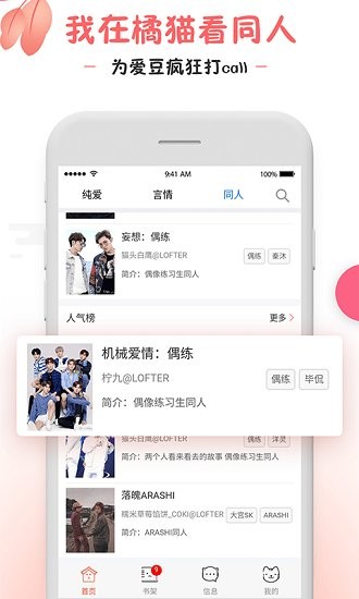 橘貓小說官方版 v1.0.3 安卓版 1