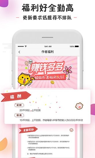 橘貓小說 小說app