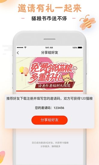 橘貓小說官方版 v1.0.3 安卓版 3