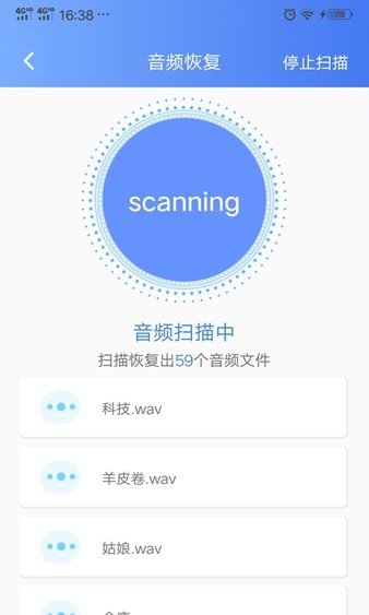 一鍵數(shù)據(jù)恢復(fù)app v1.9.0 安卓版 1
