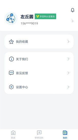 全球藥研資訊平臺 v2.2.2 安卓版 0