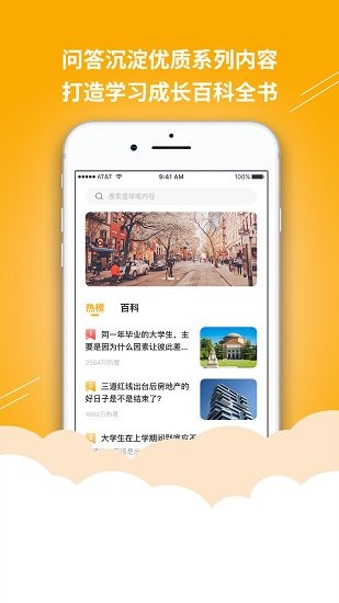 答學(xué)百科最新版 v1.0.0 安卓版 0