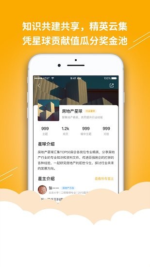 答學(xué)百科app下載