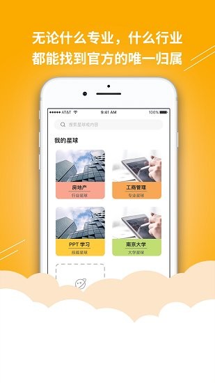答學(xué)百科最新版 v1.0.0 安卓版 2