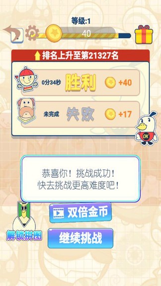 一起來拼圖pvp v189.1.1.3018  安卓版 2