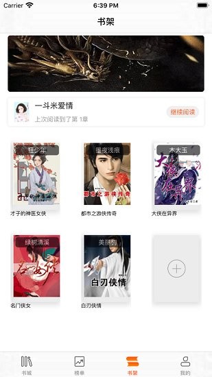 麥麥閱讀網(wǎng) v1.0.8 安卓版 2