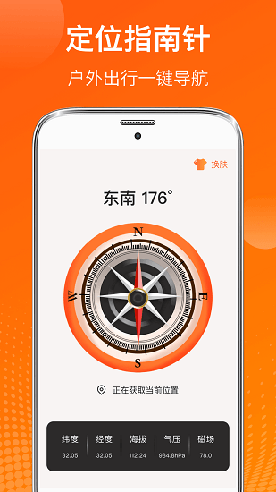 電子溫濕度計(jì)軟件 v4.4.9 安卓版 3