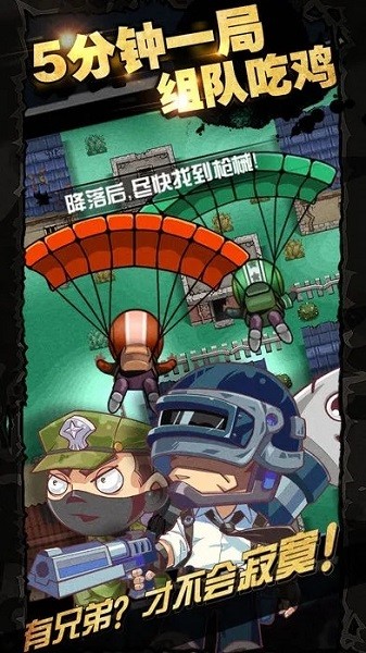 荒野吃雞戰(zhàn)場游戲