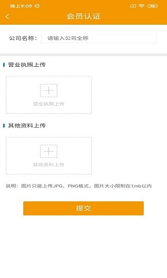 翰江智運(yùn)司機(jī)端 v2.6.8 安卓官方版 2
