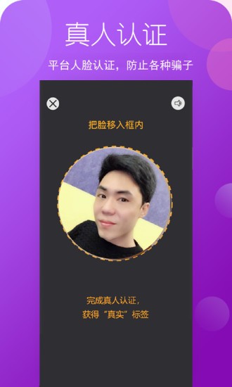 交友a(bǔ)pp