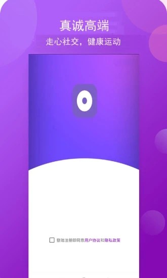 小圈極速版 v1.0.1 安卓版 0