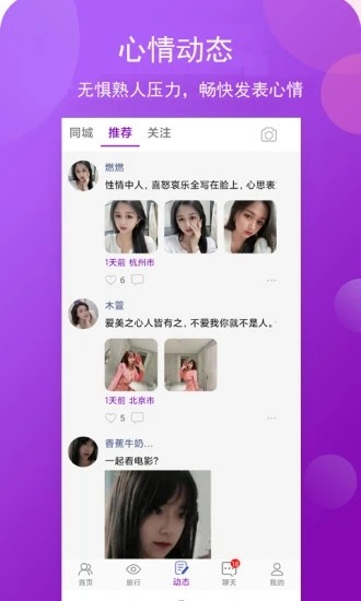 小圈極速版 v1.0.1 安卓版 3