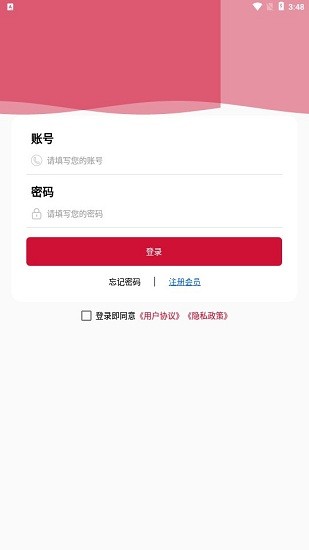 掌上邁馳app v1.0.1 安卓版 0