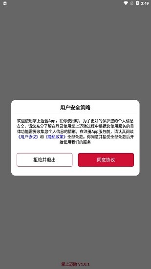 掌上邁馳手機(jī)版