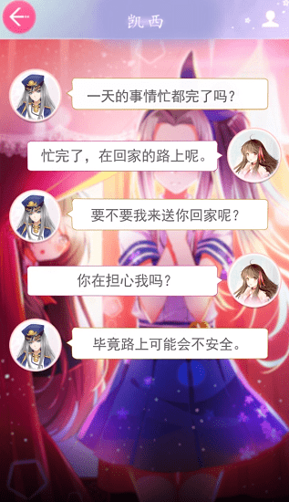 少女通告正式版 v1.1.0 安卓版 0