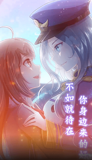 少女通告 少女通告手游