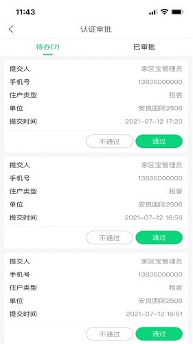 Hula家區(qū)寶最新版 v2.0.5 安卓版 1