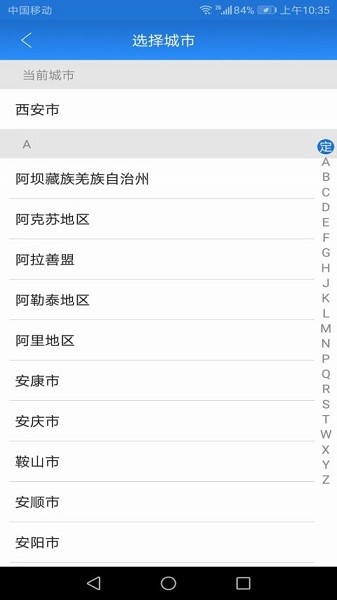 中國空軍招飛手機(jī)app v1.0.7 安卓最新版 0