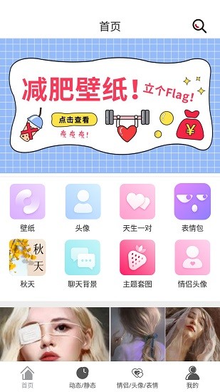 手機壁紙庫app v1.0.1 安卓版 0