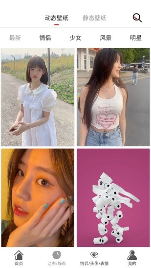手機壁紙庫app v1.0.1 安卓版 1