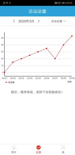 健身統(tǒng)計app v1.4.0 安卓版 0