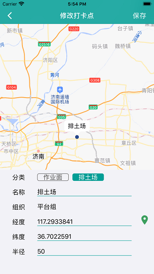 礦山e管家下載