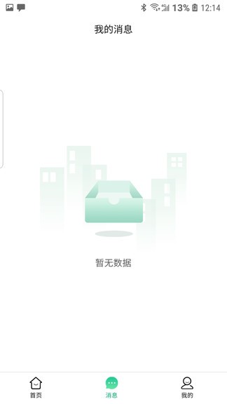 三感社區(qū)app v2.0.1 安卓版 1