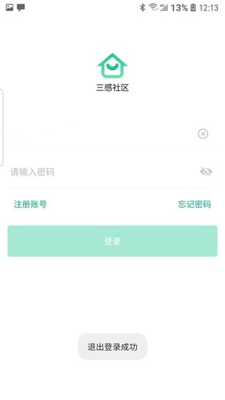 三感社區(qū)app v2.0.1 安卓版 2