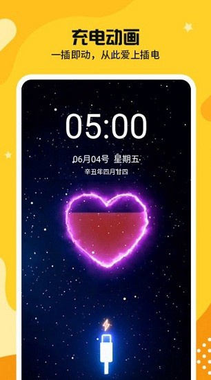主題皮膚秀app v1.0.1 安卓版 1
