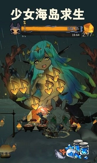 少女海島求生官方正版2