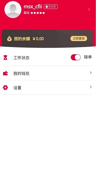 馬上修服務(wù)端 v1.1.4 安卓版 1