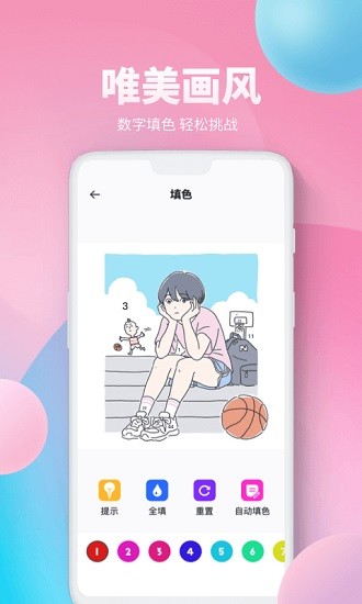 procreate數(shù)字填色游戲