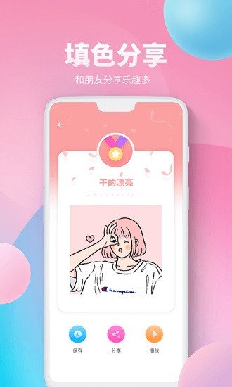 procreate數(shù)字填色游戲 v3.4 安卓版 1