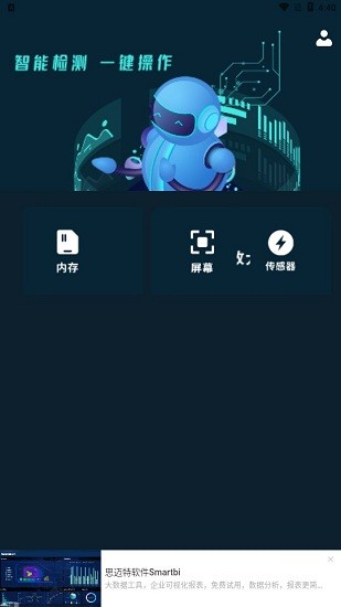 無(wú)線測(cè)速app v1.1 安卓版 0