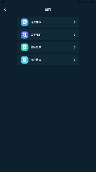 無(wú)線測(cè)速app v1.1 安卓版 1