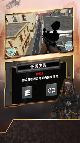 狙擊任務(wù)手游版 v1.2 安卓完整版 0