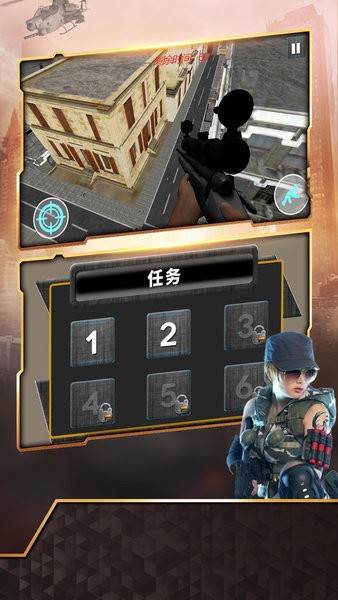 狙擊任務(wù)手游版 v1.2 安卓完整版 2