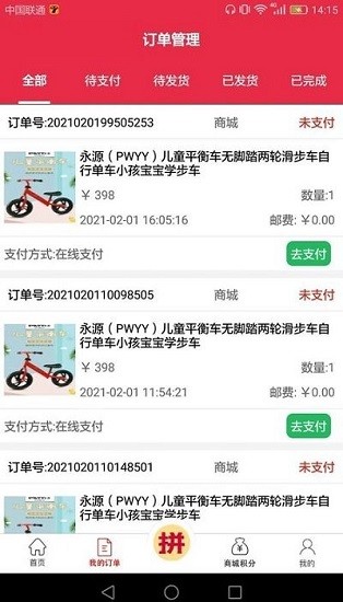 億星云優(yōu)選商城 v1.5.5 安卓版 0