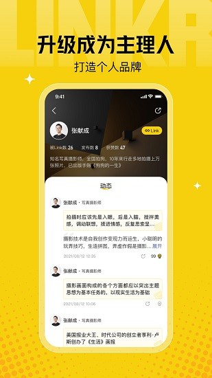瓴氪最新版 v1.6.0 安卓版 0