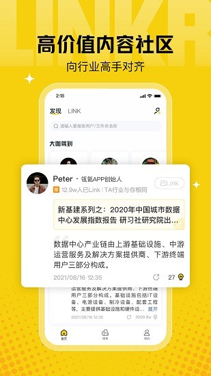 瓴氪下載