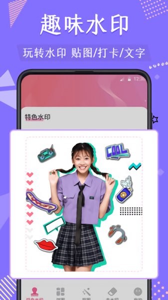 換背景app下載
