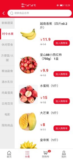 嗖嗖快購(gòu)app1
