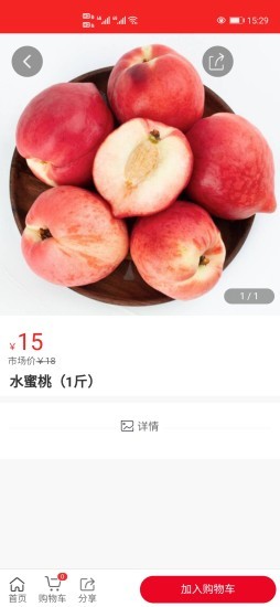 嗖嗖快購app v3.0.7 最新版 0