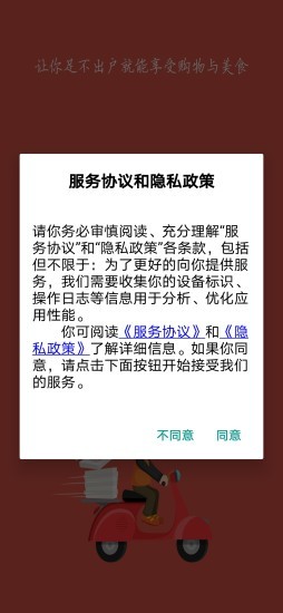 嗖嗖快購app v3.0.7 最新版 3