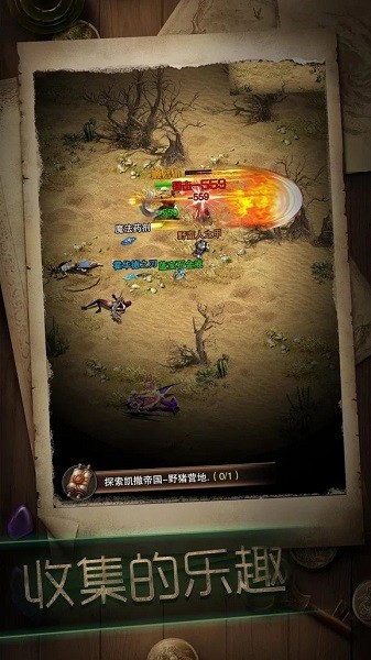 冒險者傳說手機版 v1.1.02 安卓最新版 0