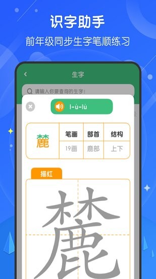 小學(xué)網(wǎng)課平臺(tái)免費(fèi)版 v1.0.0 安卓版 3