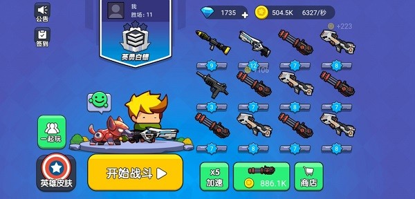 吃雞大神游戲手機(jī)版 v2.1 安卓版 0