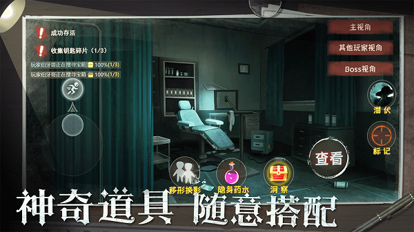恐怖躲貓貓2ios版 v1.1  iphone官方版 0